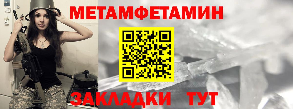 Крымск  АМФЕТАМИН  Вход с VPN  Амфетамин VHQ 
