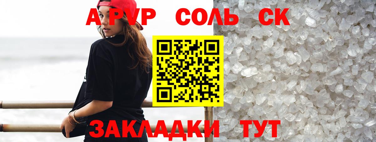 A PVP VHQ Крымск