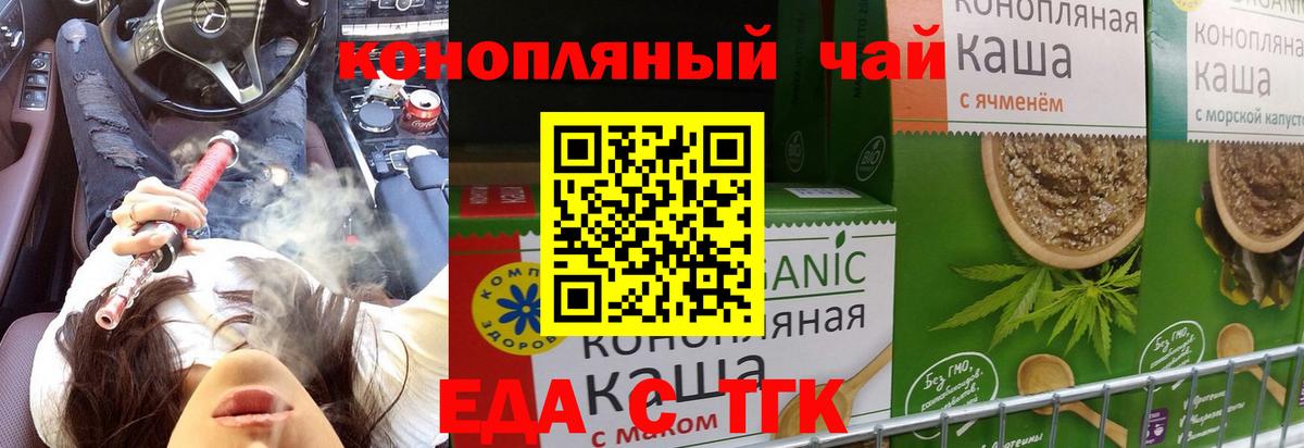 Canna-Cookies конопля  Вход с VPN  Крымск 
