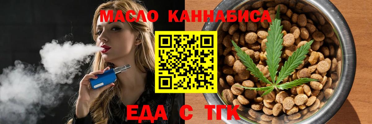 Canna-Cookies марихуана Крымск