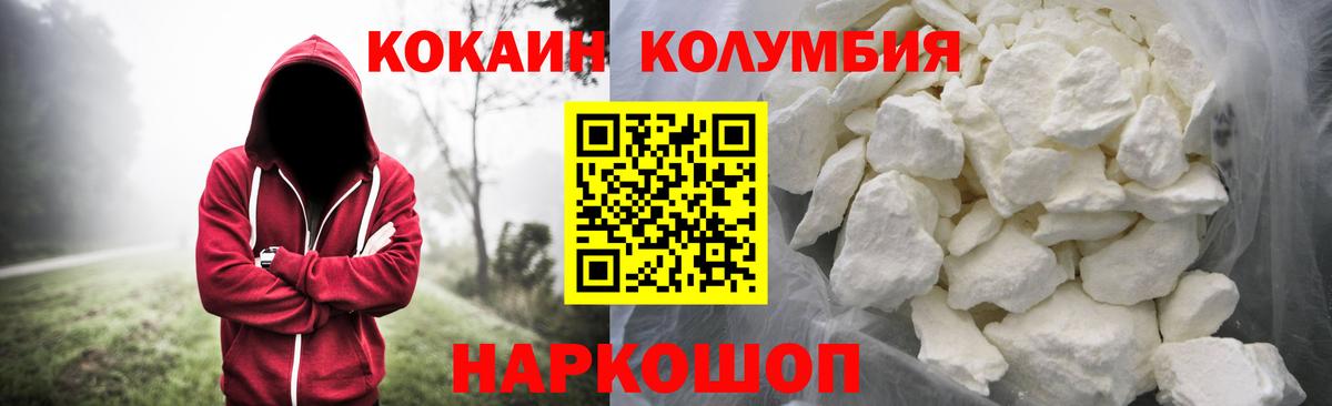 КОКАИН  Вход с VPN  Крымск  COCAIN 97%  магазин  наркотиков  КОКАИН Перу 