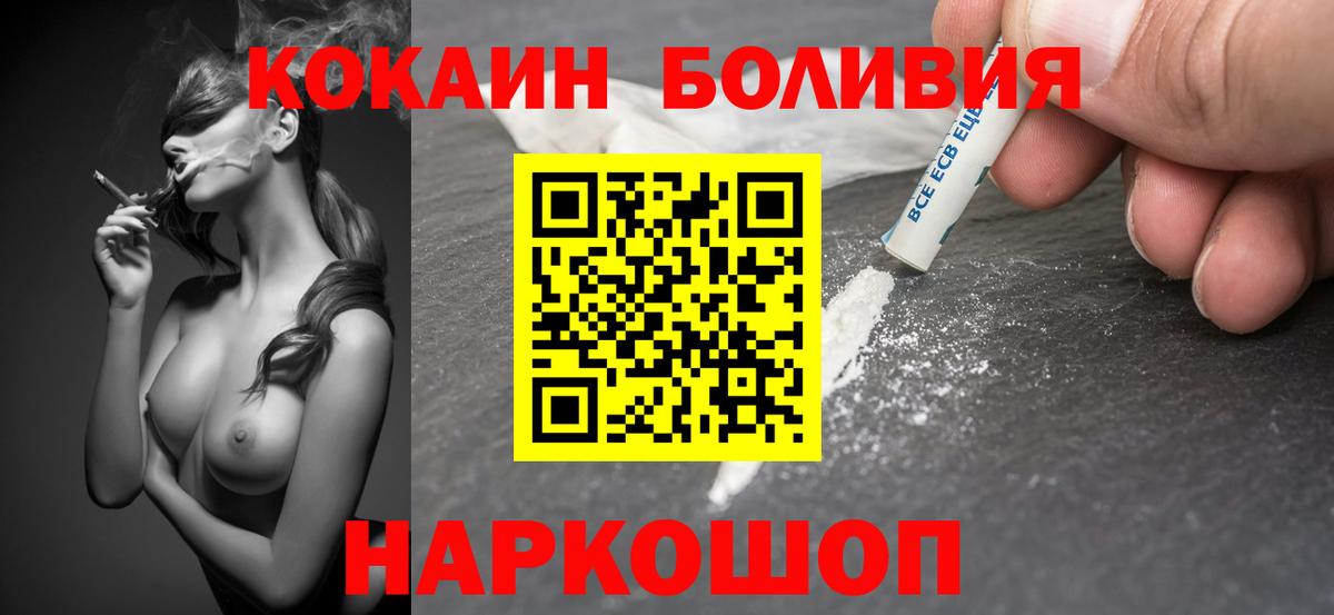 Cocaine Колумбийский Крымск