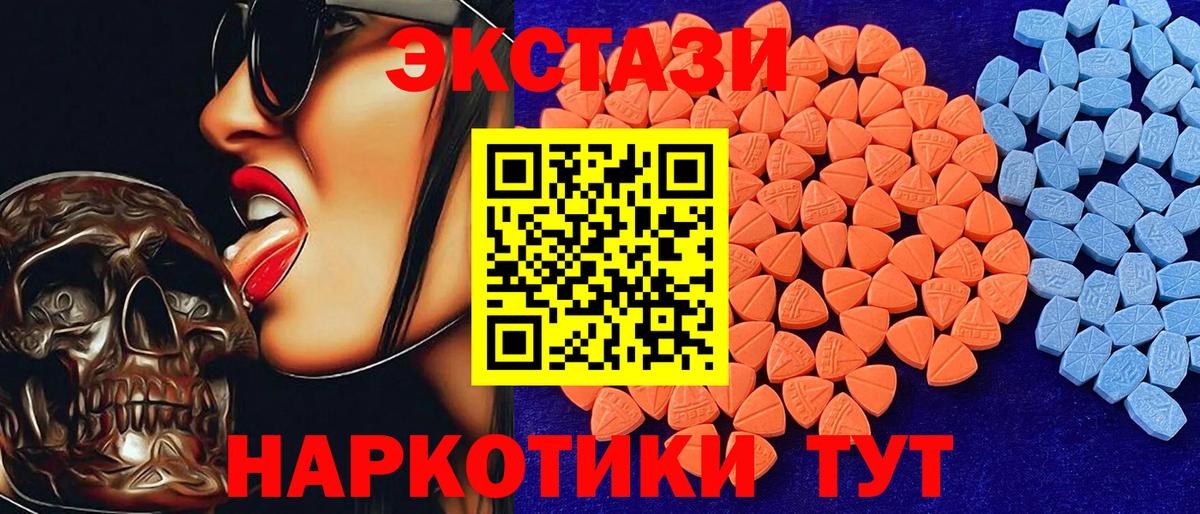 Ecstasy MDMA  ЭКСТАЗИ Cube  Вход с VPN  Ecstasy  купить   Крымск 