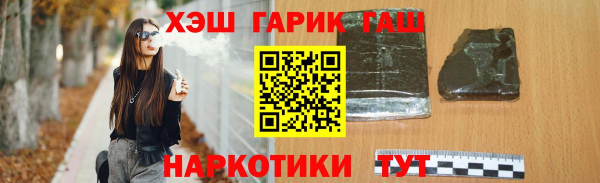 ГАШ ice o lator  Вход с VPN  ГАШ  Крымск 