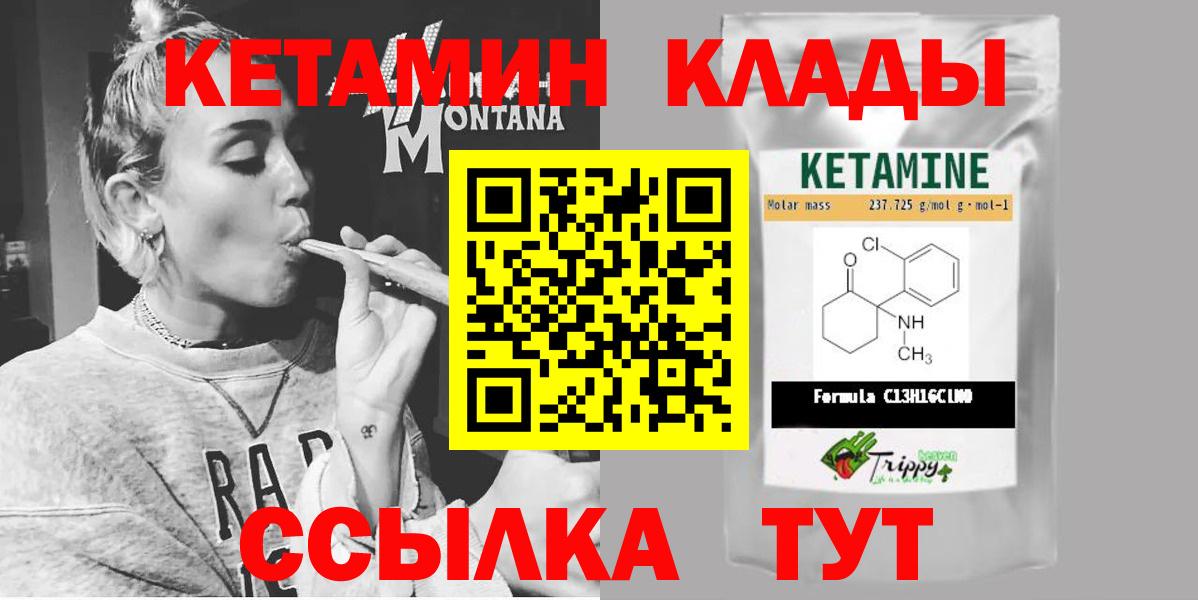 Крымск  КЕТАМИН ketamine  Кетамин VHQ  Вход с VPN 