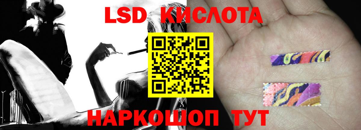 Крымск  Лсд 25 экстази  кракен зеркало  LSD-25 экстази ecstasy  Лсд 25 экстази кислота  Вход с VPN 