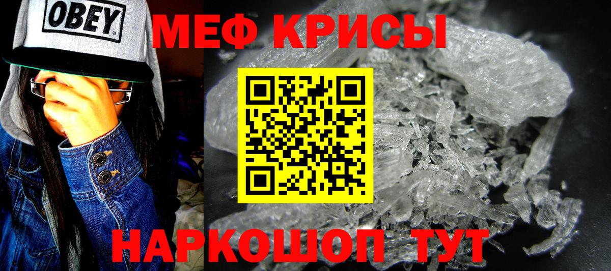 МЕФ Крымск