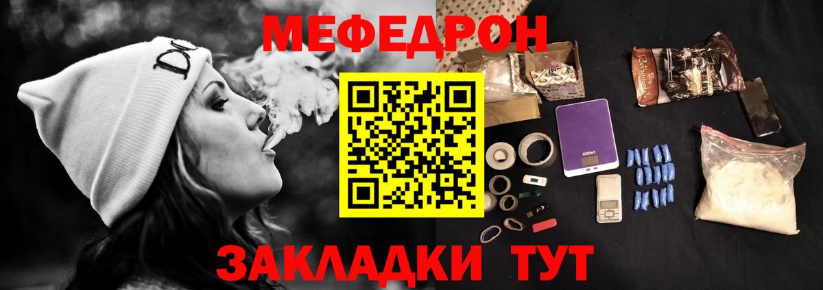 МЯУ-МЯУ 4 MMC  Меф  Мефедрон  Крымск  Вход с VPN 