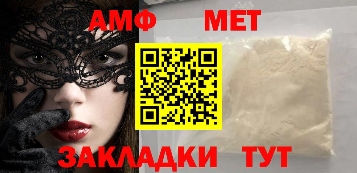Метамфетамин  Первитин Декстрометамфетамин 99.9%  Первитин Декстрометамфетамин 99.9%  Вход с VPN  Крымск 
