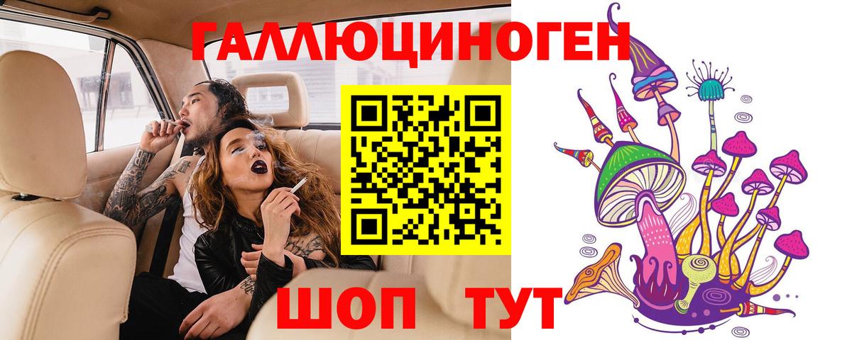 Крымск  Галлюциногенные грибы ЛСД  Вход с VPN 